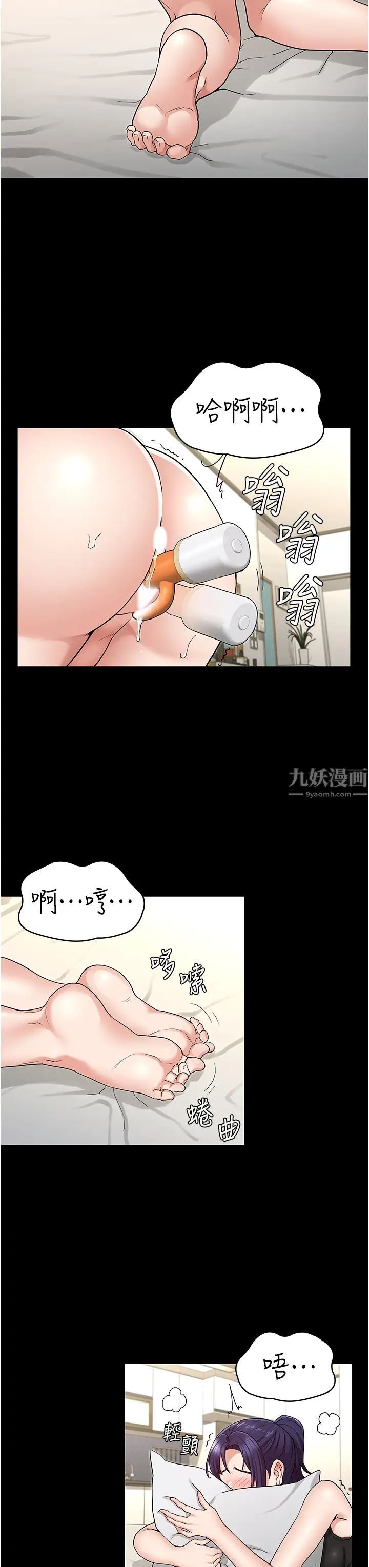 《教师体罚》漫画最新章节第50话 - 想要你插深一点免费下拉式在线观看章节第【30】张图片