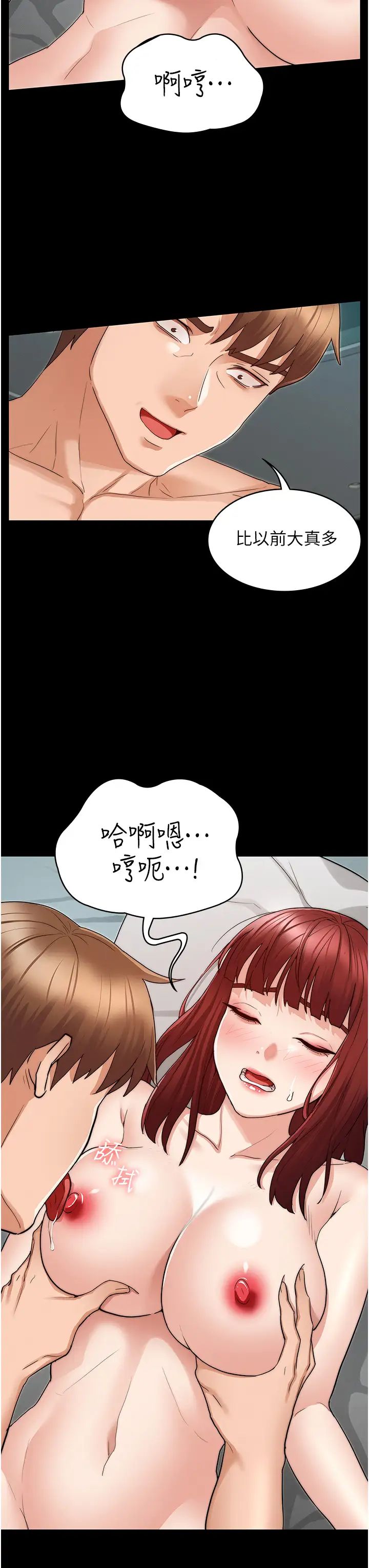 《教师体罚》漫画最新章节第52话 - 芷吟设下的美人计免费下拉式在线观看章节第【9】张图片