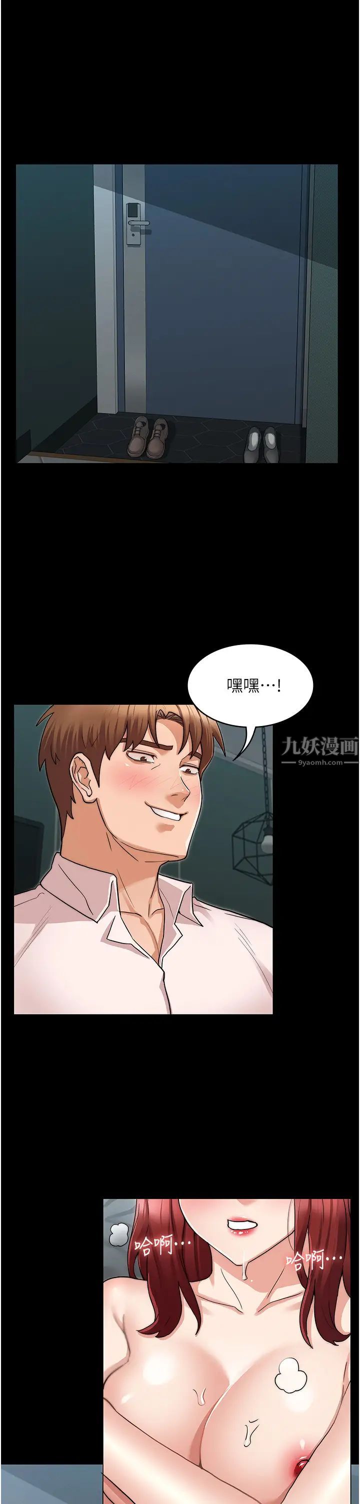 《教师体罚》漫画最新章节第52话 - 芷吟设下的美人计免费下拉式在线观看章节第【1】张图片