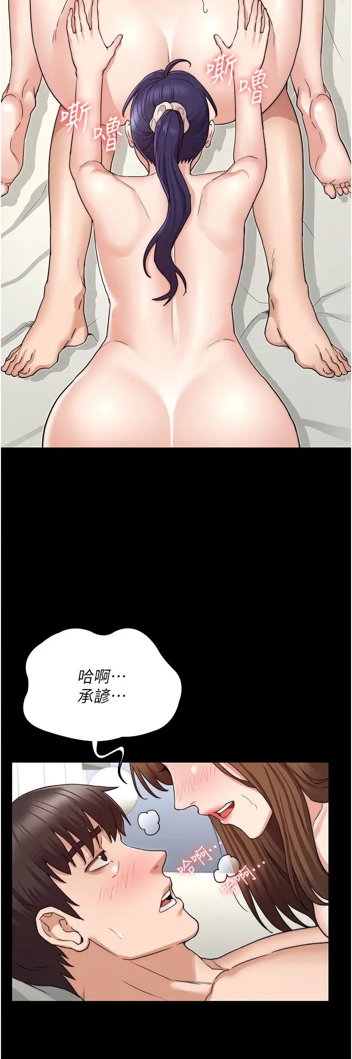 《教师体罚》漫画最新章节第55话 - 睡不着就来助助兴!免费下拉式在线观看章节第【22】张图片