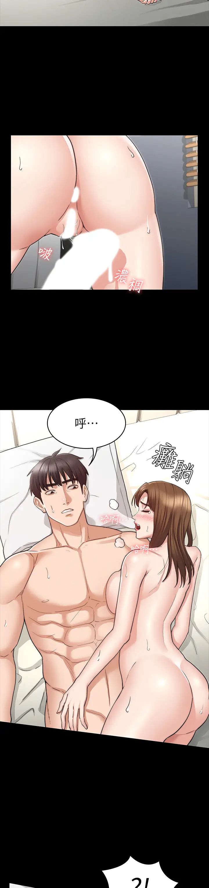 《教师体罚》漫画最新章节第56话 - 三个甩不开的淫荡女人免费下拉式在线观看章节第【15】张图片