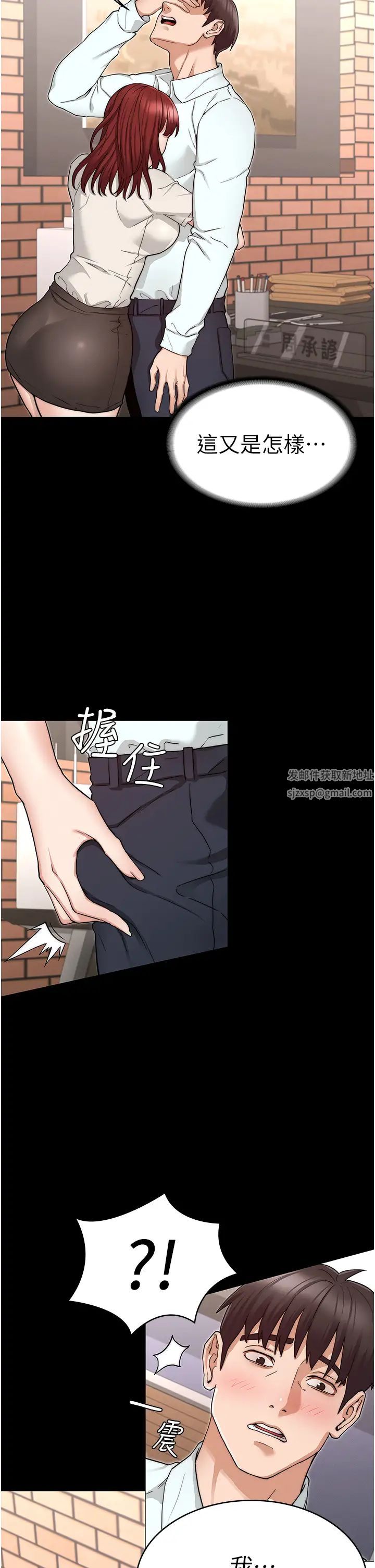 《教师体罚》漫画最新章节第56话 - 三个甩不开的淫荡女人免费下拉式在线观看章节第【33】张图片