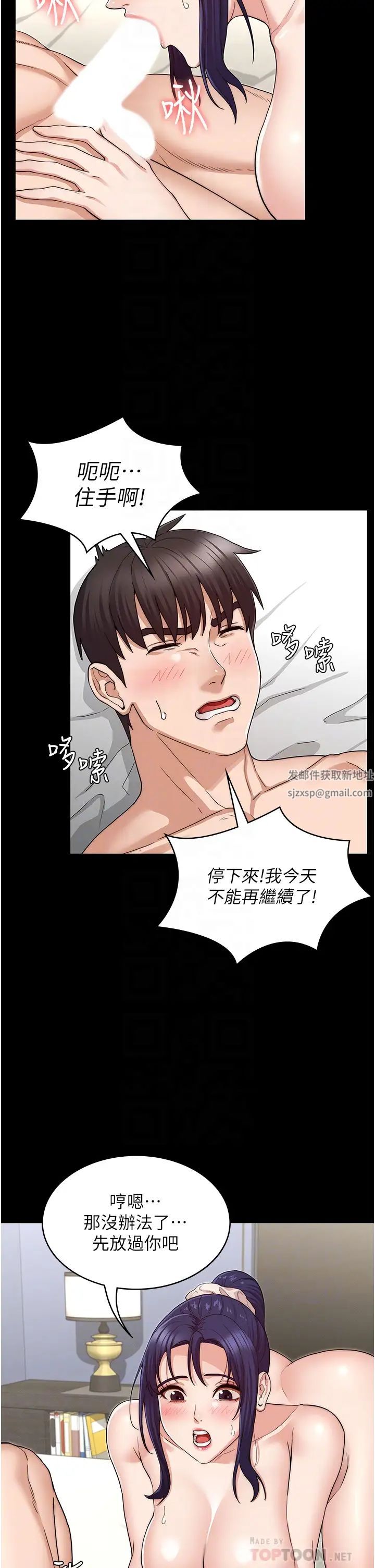 《教师体罚》漫画最新章节第56话 - 三个甩不开的淫荡女人免费下拉式在线观看章节第【18】张图片