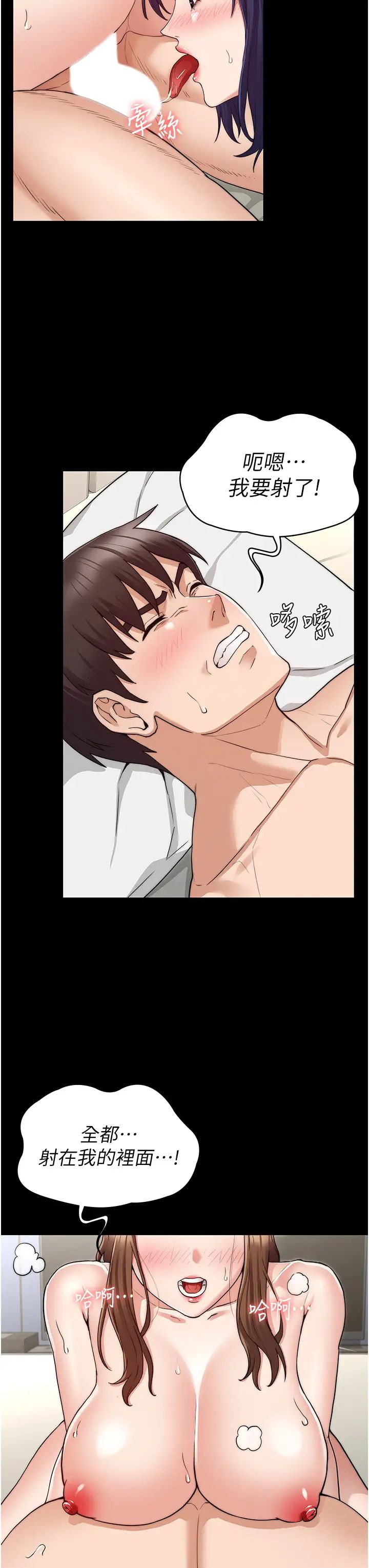 《教师体罚》漫画最新章节第56话 - 三个甩不开的淫荡女人免费下拉式在线观看章节第【11】张图片