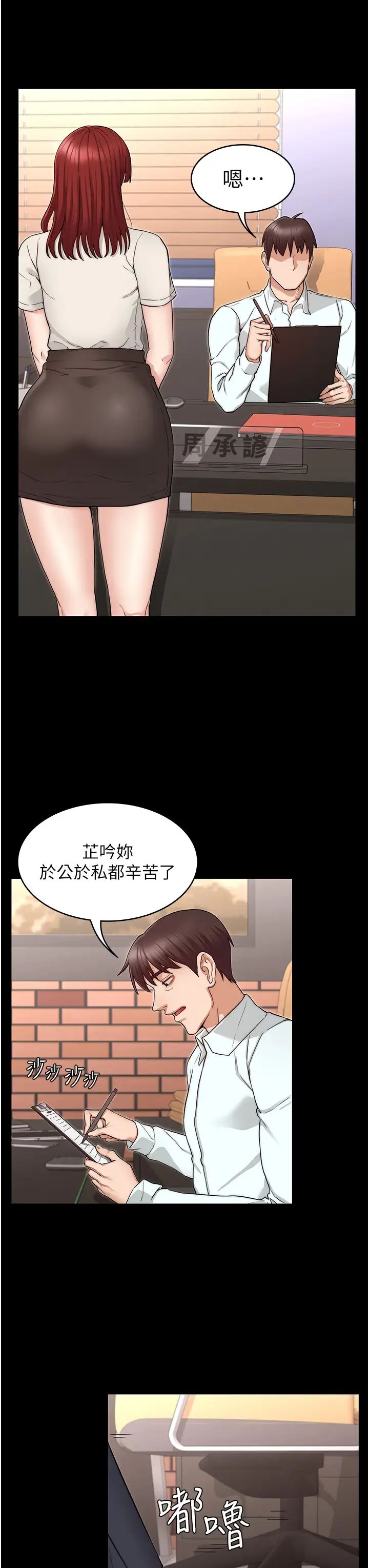 《教师体罚》漫画最新章节第56话 - 三个甩不开的淫荡女人免费下拉式在线观看章节第【25】张图片