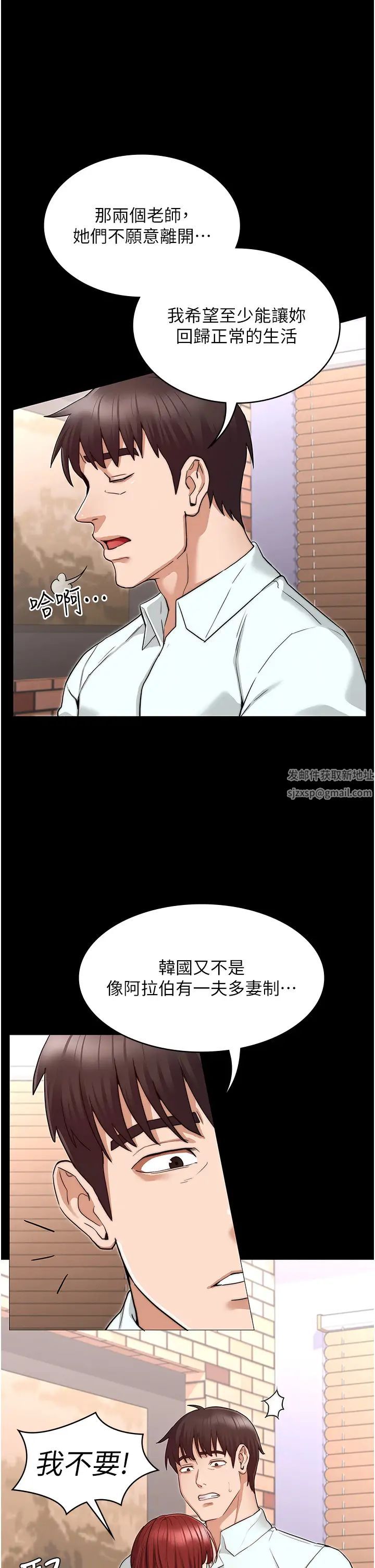 《教师体罚》漫画最新章节第56话 - 三个甩不开的淫荡女人免费下拉式在线观看章节第【31】张图片