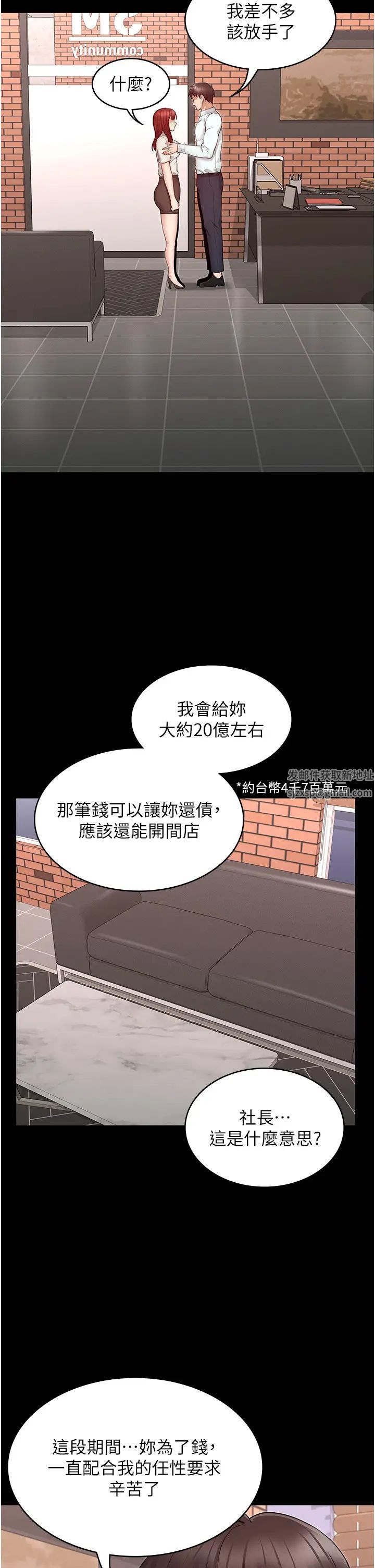 《教师体罚》漫画最新章节第56话 - 三个甩不开的淫荡女人免费下拉式在线观看章节第【28】张图片