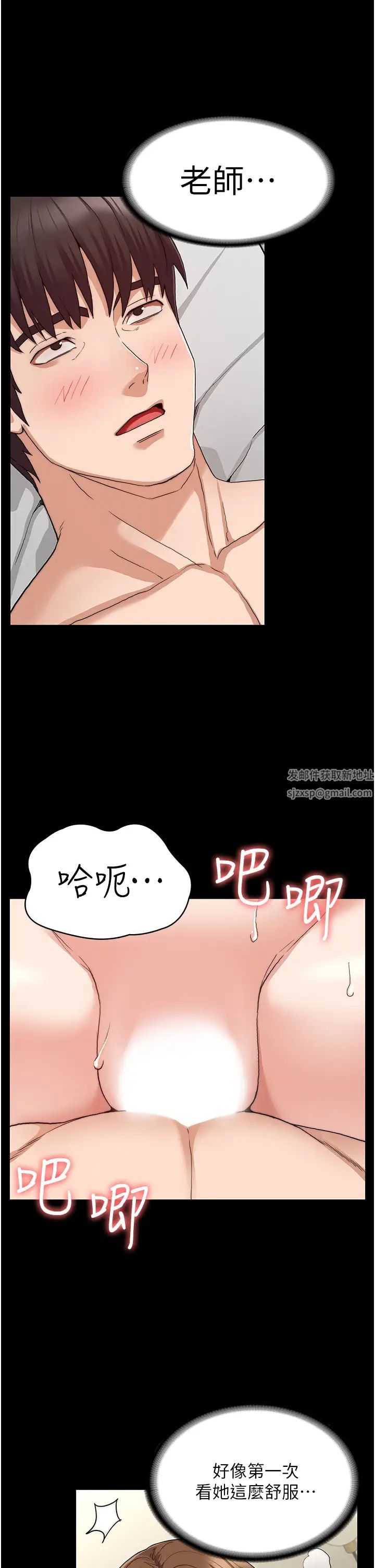 《教师体罚》漫画最新章节第56话 - 三个甩不开的淫荡女人免费下拉式在线观看章节第【9】张图片