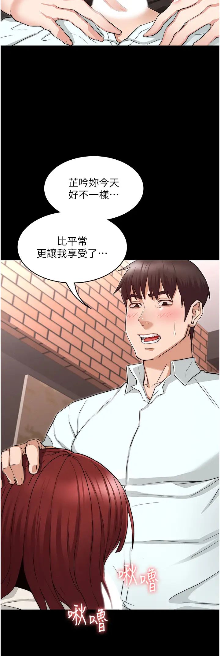 《教师体罚》漫画最新章节第57话 - 连一滴都不要浪费免费下拉式在线观看章节第【13】张图片