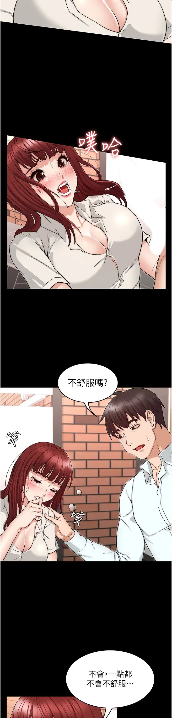 《教师体罚》漫画最新章节第57话 - 连一滴都不要浪费免费下拉式在线观看章节第【15】张图片