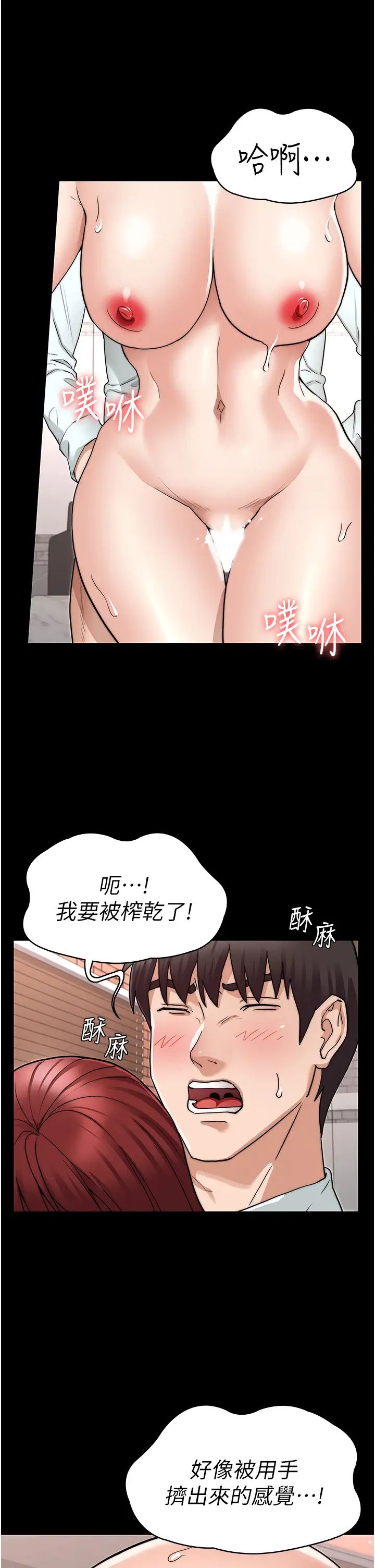 《教师体罚》漫画最新章节第57话 - 连一滴都不要浪费免费下拉式在线观看章节第【30】张图片