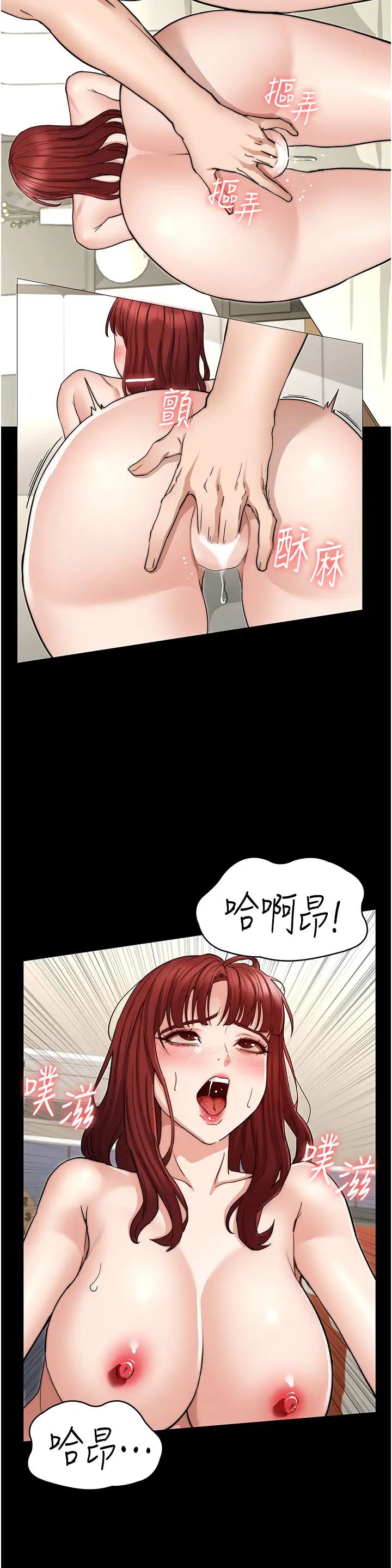 《教师体罚》漫画最新章节第59话 - 狂乱淫靡的全新快感免费下拉式在线观看章节第【9】张图片