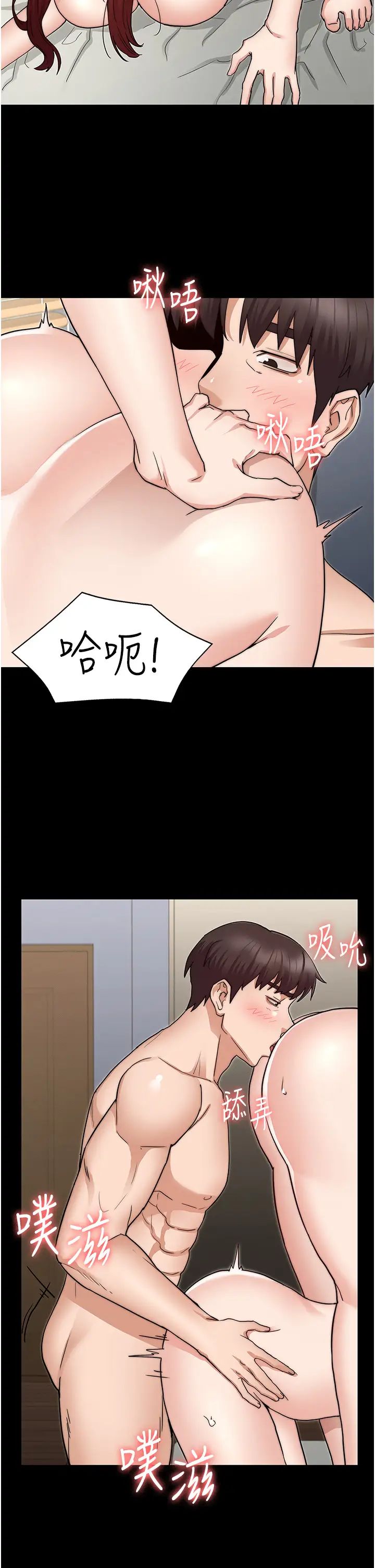 《教师体罚》漫画最新章节第59话 - 狂乱淫靡的全新快感免费下拉式在线观看章节第【17】张图片