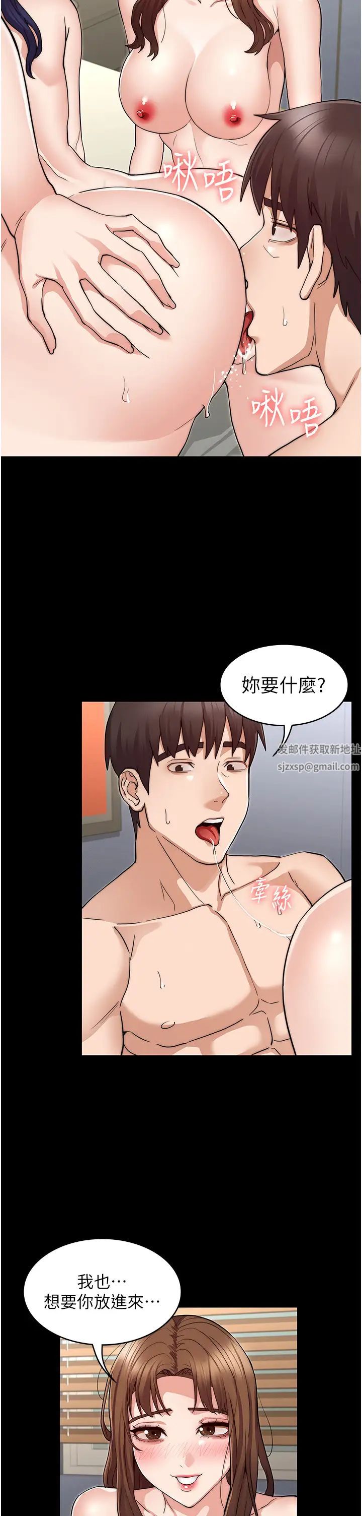 《教师体罚》漫画最新章节第59话 - 狂乱淫靡的全新快感免费下拉式在线观看章节第【20】张图片