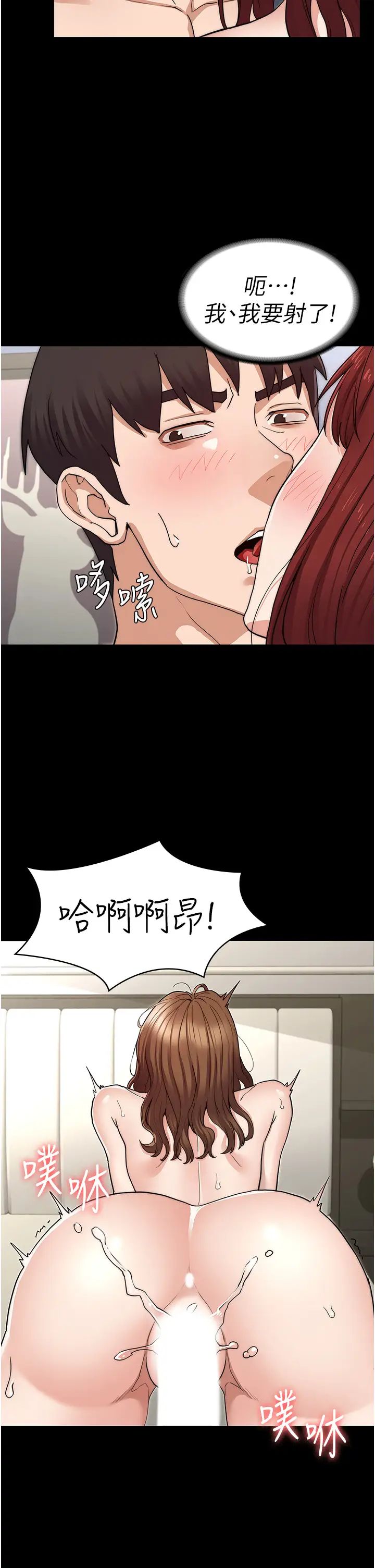 《教师体罚》漫画最新章节第59话 - 狂乱淫靡的全新快感免费下拉式在线观看章节第【29】张图片