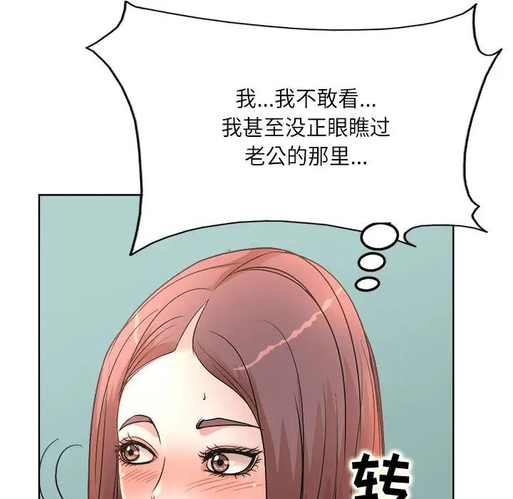 《教授的课后辅导》漫画最新章节第1话免费下拉式在线观看章节第【86】张图片