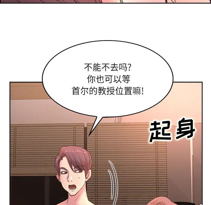 《教授的课后辅导》漫画最新章节第1话免费下拉式在线观看章节第【53】张图片