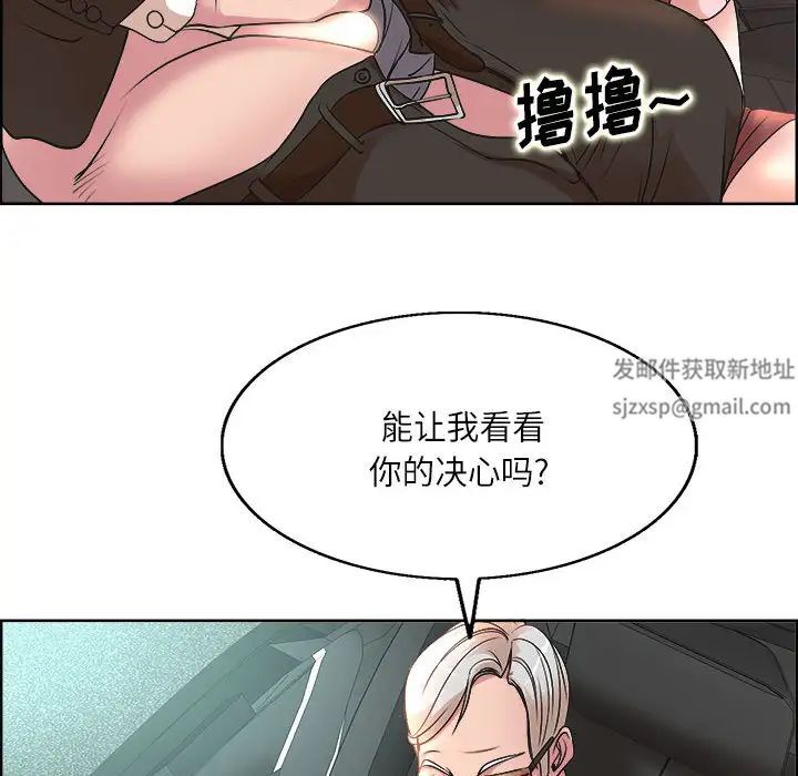 《教授的课后辅导》漫画最新章节第1话免费下拉式在线观看章节第【83】张图片