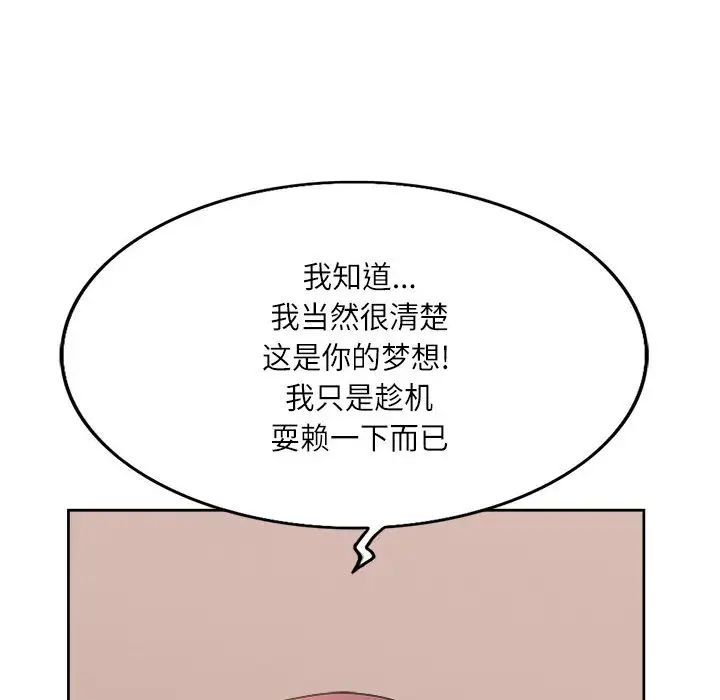 《教授的课后辅导》漫画最新章节第1话免费下拉式在线观看章节第【57】张图片