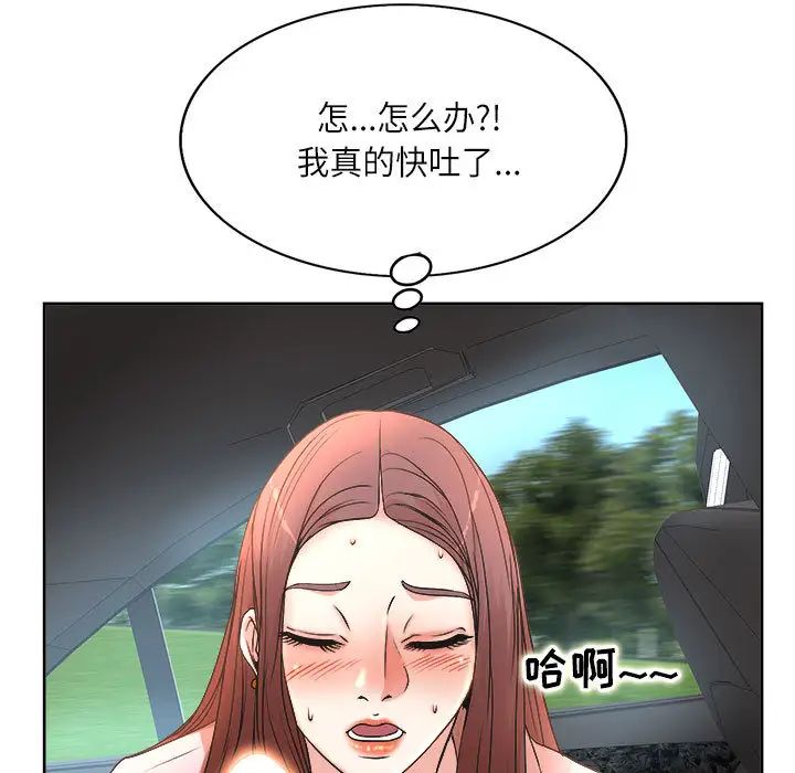 《教授的课后辅导》漫画最新章节第1话免费下拉式在线观看章节第【96】张图片