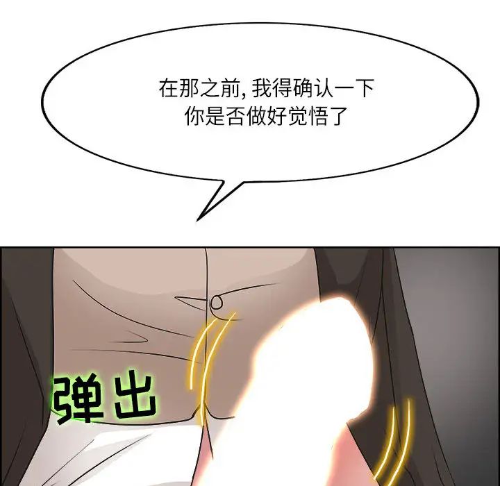 《教授的课后辅导》漫画最新章节第1话免费下拉式在线观看章节第【80】张图片