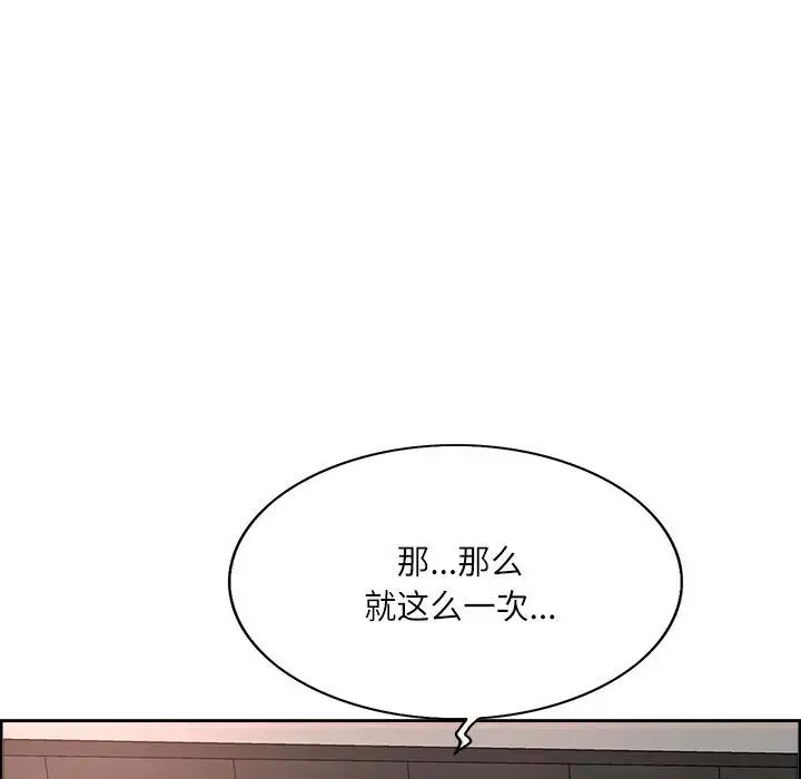 《教授的课后辅导》漫画最新章节第1话免费下拉式在线观看章节第【21】张图片