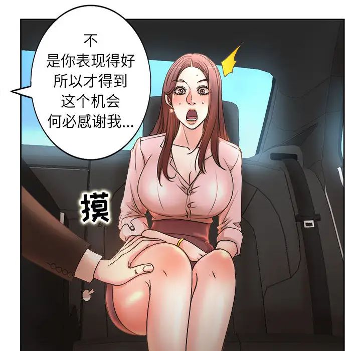 《教授的课后辅导》漫画最新章节第1话免费下拉式在线观看章节第【74】张图片