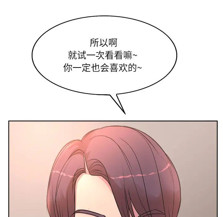 《教授的课后辅导》漫画最新章节第1话免费下拉式在线观看章节第【19】张图片