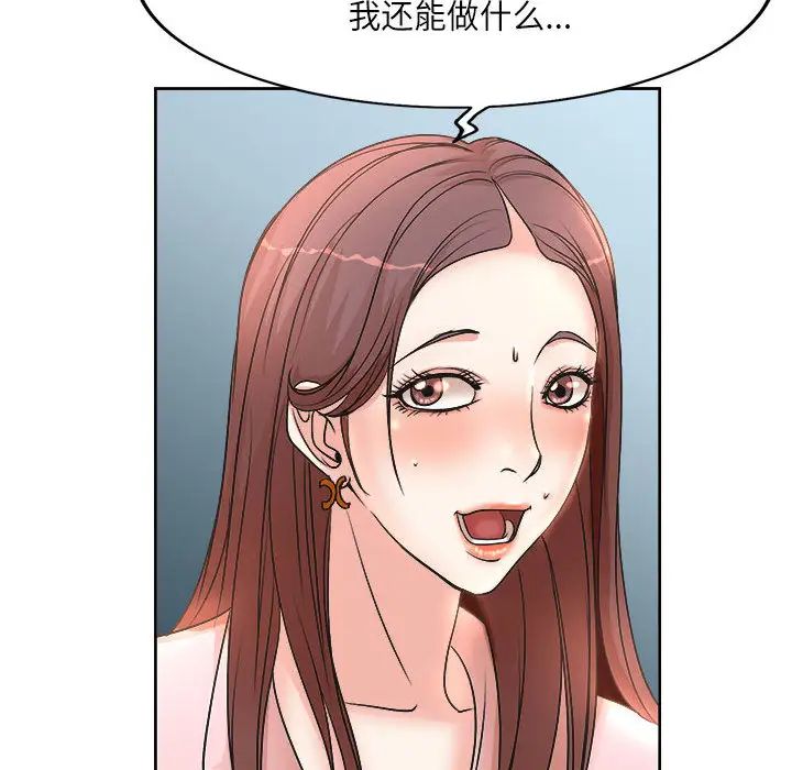 《教授的课后辅导》漫画最新章节第1话免费下拉式在线观看章节第【77】张图片