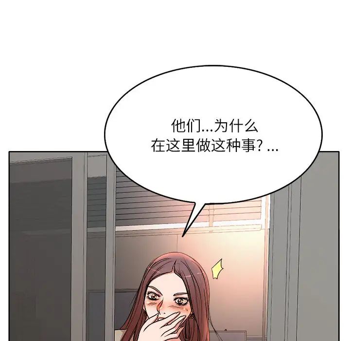 《教授的课后辅导》漫画最新章节第2话免费下拉式在线观看章节第【89】张图片