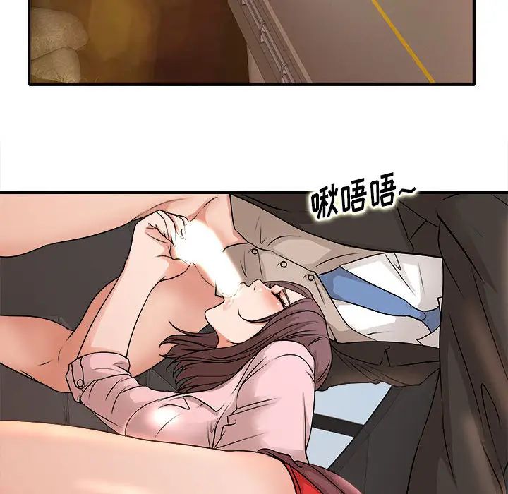 《教授的课后辅导》漫画最新章节第2话免费下拉式在线观看章节第【10】张图片