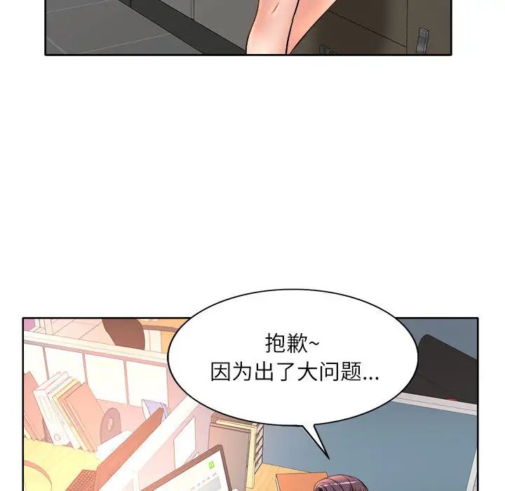 《教授的课后辅导》漫画最新章节第2话免费下拉式在线观看章节第【52】张图片