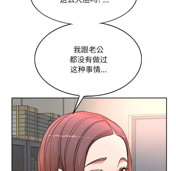 《教授的课后辅导》漫画最新章节第2话免费下拉式在线观看章节第【94】张图片