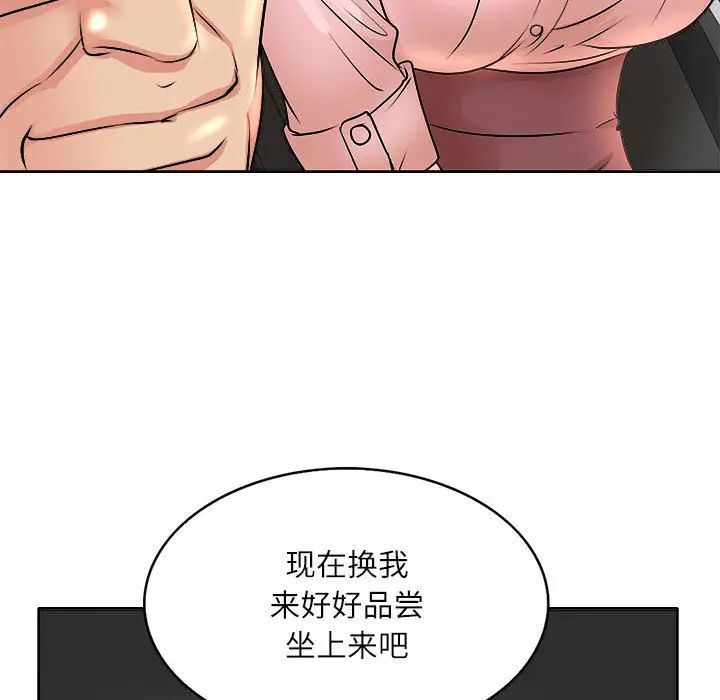 《教授的课后辅导》漫画最新章节第2话免费下拉式在线观看章节第【21】张图片