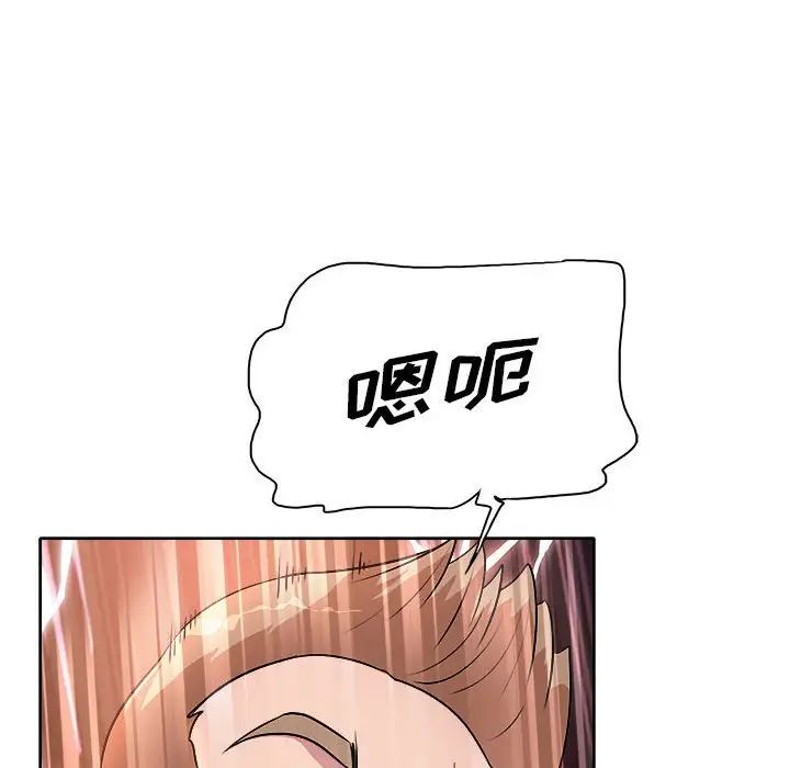 《教授的课后辅导》漫画最新章节第3话免费下拉式在线观看章节第【45】张图片