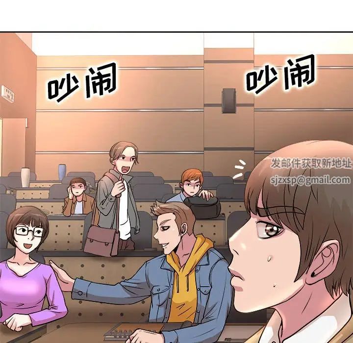 《教授的课后辅导》漫画最新章节第3话免费下拉式在线观看章节第【79】张图片