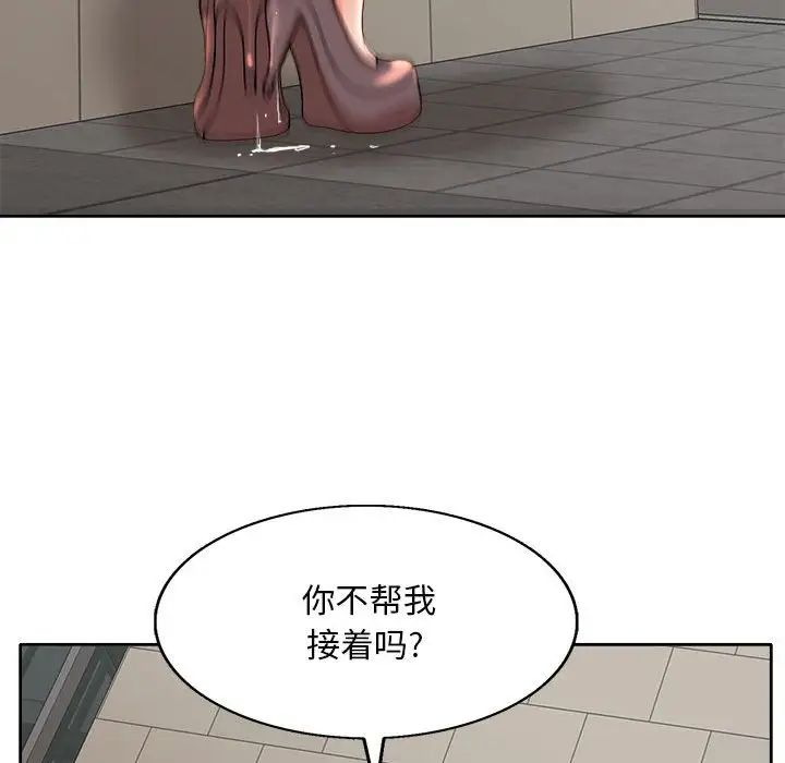 《教授的课后辅导》漫画最新章节第3话免费下拉式在线观看章节第【41】张图片