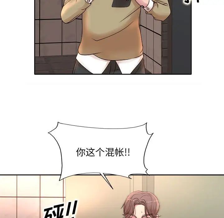 《教授的课后辅导》漫画最新章节第4话免费下拉式在线观看章节第【73】张图片