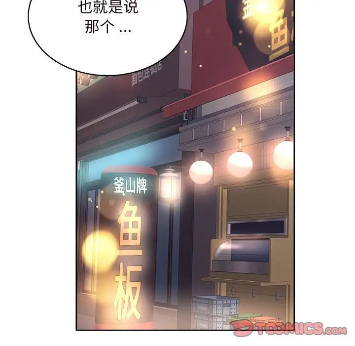 《教授的课后辅导》漫画最新章节第4话免费下拉式在线观看章节第【22】张图片