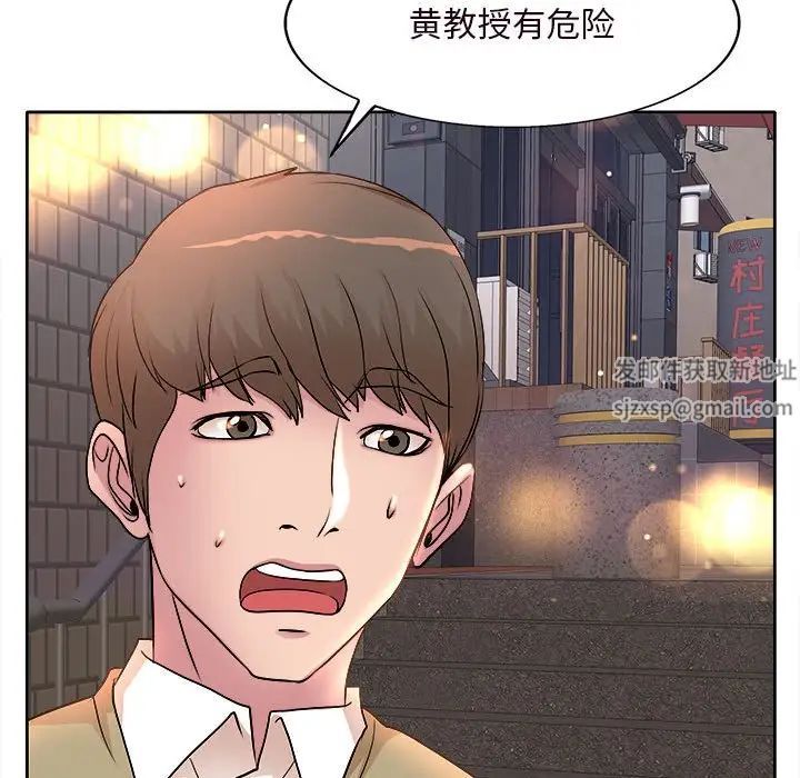 《教授的课后辅导》漫画最新章节第4话免费下拉式在线观看章节第【19】张图片