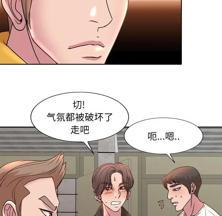 《教授的课后辅导》漫画最新章节第4话免费下拉式在线观看章节第【83】张图片