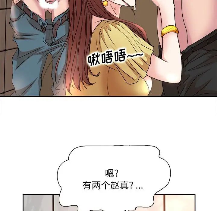 《教授的课后辅导》漫画最新章节第4话免费下拉式在线观看章节第【59】张图片