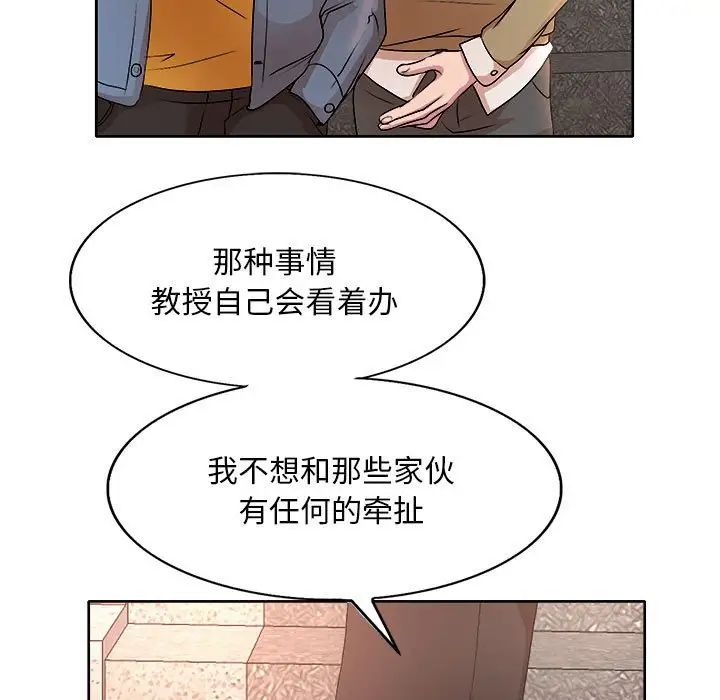 《教授的课后辅导》漫画最新章节第4话免费下拉式在线观看章节第【27】张图片