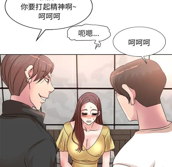 《教授的课后辅导》漫画最新章节第4话免费下拉式在线观看章节第【45】张图片