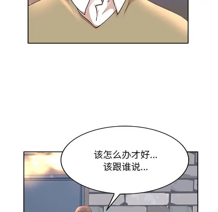 《教授的课后辅导》漫画最新章节第4话免费下拉式在线观看章节第【35】张图片