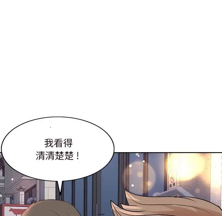 《教授的课后辅导》漫画最新章节第4话免费下拉式在线观看章节第【23】张图片