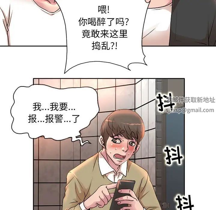 《教授的课后辅导》漫画最新章节第4话免费下拉式在线观看章节第【72】张图片