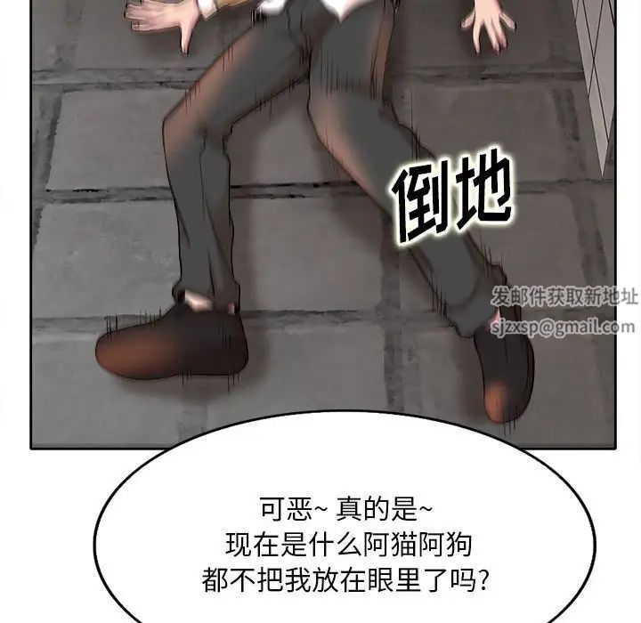 《教授的课后辅导》漫画最新章节第4话免费下拉式在线观看章节第【76】张图片