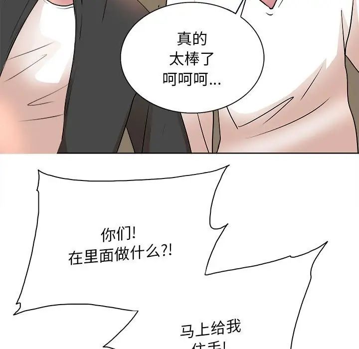 《教授的课后辅导》漫画最新章节第4话免费下拉式在线观看章节第【65】张图片