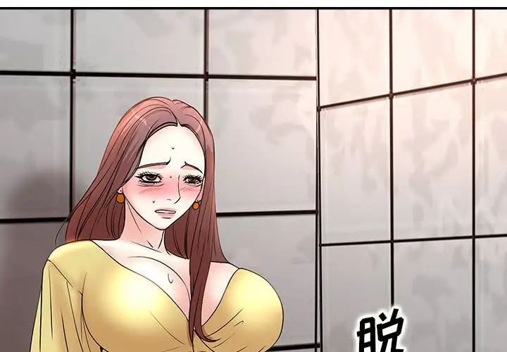 《教授的课后辅导》漫画最新章节第5话免费下拉式在线观看章节第【4】张图片